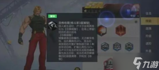 全明星激斗手游卢卡尔获得方式