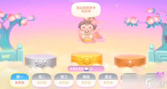 保卫萝卜4周赛10.31攻略 10月31日周赛无伤通关攻略