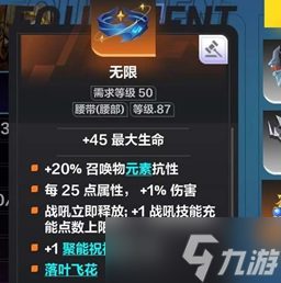 火炬之光无限无限腰带掉落位置