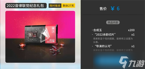 《明日方舟》头像怎么获得