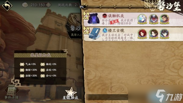 《天地劫幽城再临》江湖怎么玩 江湖玩法介绍