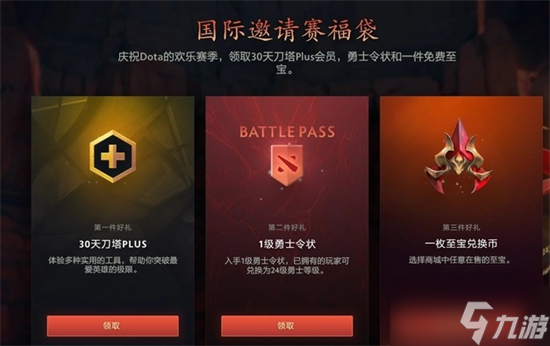 dota2福袋未知错误解决方法