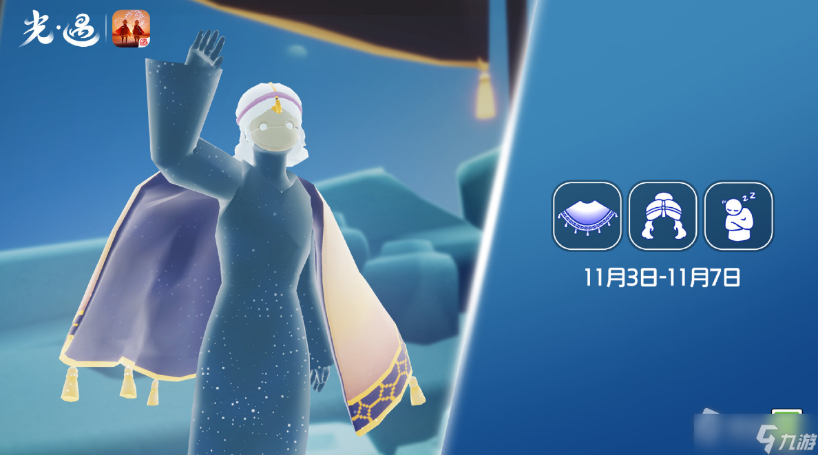 《光遇》11月3日复刻先祖位置介绍2022