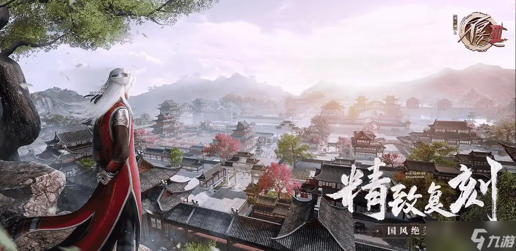不良人3侮人自侮軼事攻略