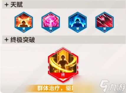 全明星激斗娜可露露强度一览