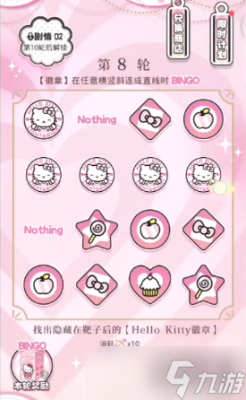 光与夜之恋心动波谱纪剧情1攻略