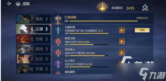 《剑侠世界3》秦始皇陵成就怎么达成？秦始皇陵成就获得攻略