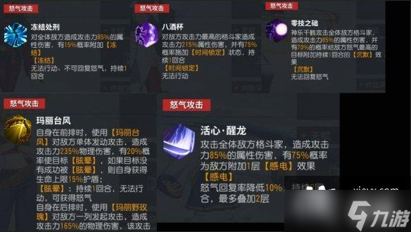 全明星激斗阵容搭配技巧