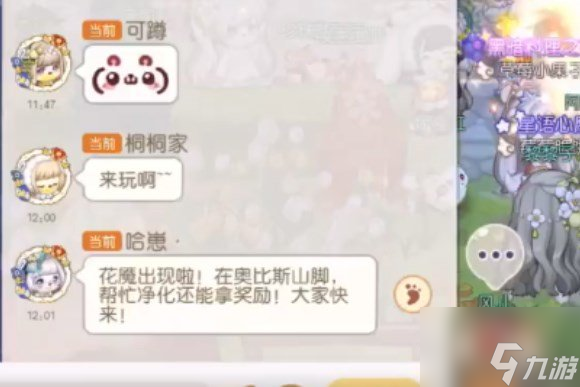 奥比岛手游净化花魇攻略净化花魇活动玩法图解