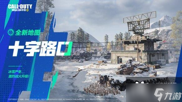 使命召唤手游全球行动版本更新介绍
