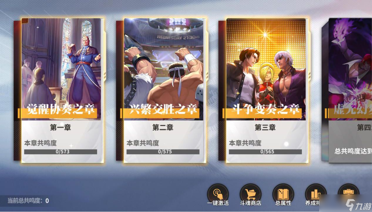 全明星激斗如何提升战力-战力提升攻略