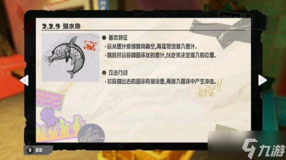 《噴射戰(zhàn)士3》潛水魚(yú)打法攻略