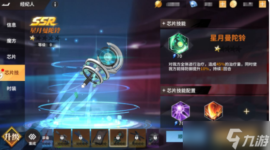全明星激斗经纪人攻略