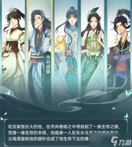 仙岛大乱斗开局选什么身份