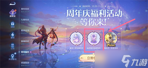 王者荣耀七周年击败特效怎么获取