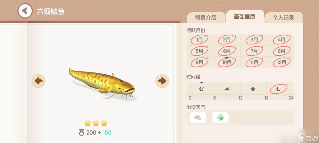 心動小鎮(zhèn)河魚位置圖鑒大全