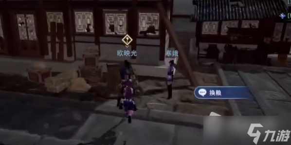 《不良人3》換糧軼事任務完成攻略