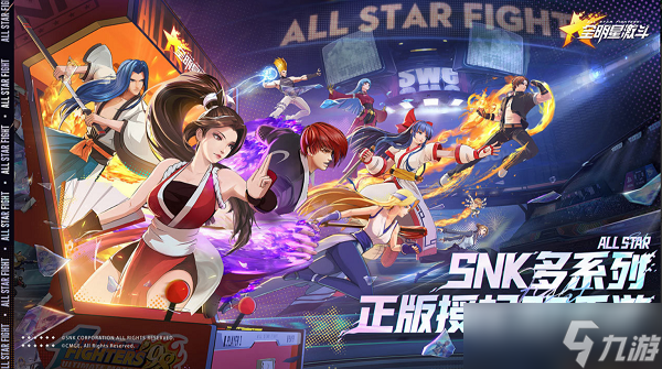 <a id='link_pop' class='keyword-tag' href='https://www.9game.cn/qmxjd/'>全明星激斗</a>前期开荒队伍搭配