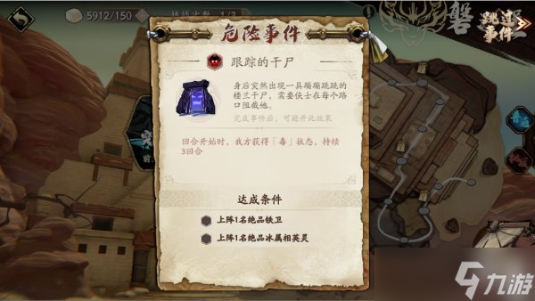 《天地劫幽城再临》江湖怎么玩 江湖玩法介绍