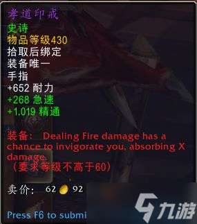 《魔兽世界》10.0唤魔师武器推荐