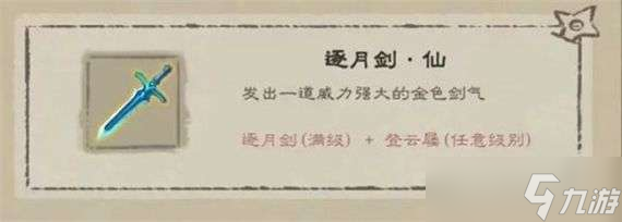 九重试炼最强组合搭配攻略 2022最强技能组合搭配图
