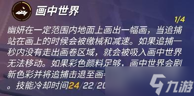 《逃跑吧少年》幽妍天赋怎么点