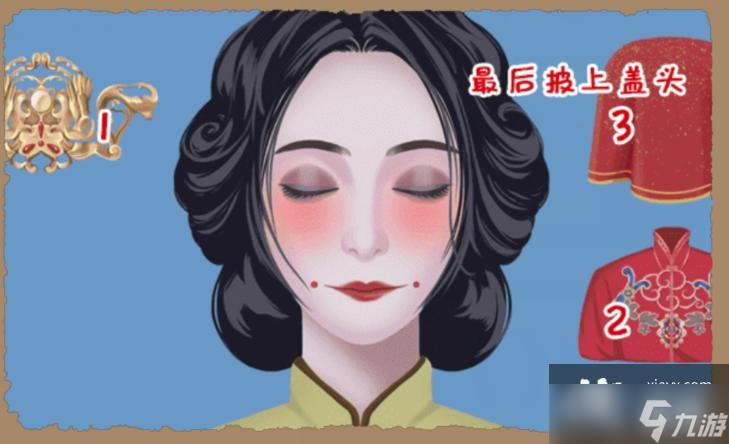 《小小收纳》纸新娘通关攻略