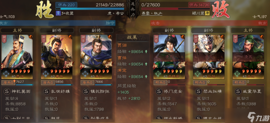《三國志戰(zhàn)略版》毒盾陣容搭配