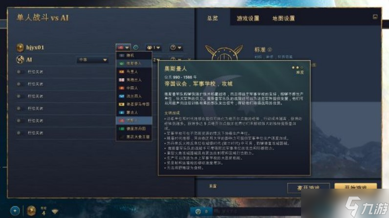 帝国时代4马里及奥斯曼有什么特点-一周年新文明内容介绍