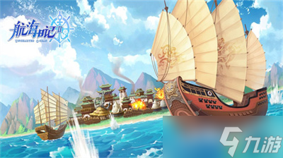 《航海日記2》徐光啟招募方法流程