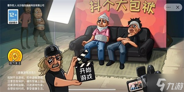 抖个大包袱男友在干什么通关技巧 抖个大包袱男友在干什么通关攻略