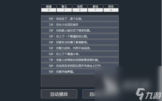 2022人氣超高的平板單機(jī)游戲排行榜 2022平板單機(jī)游戲推薦