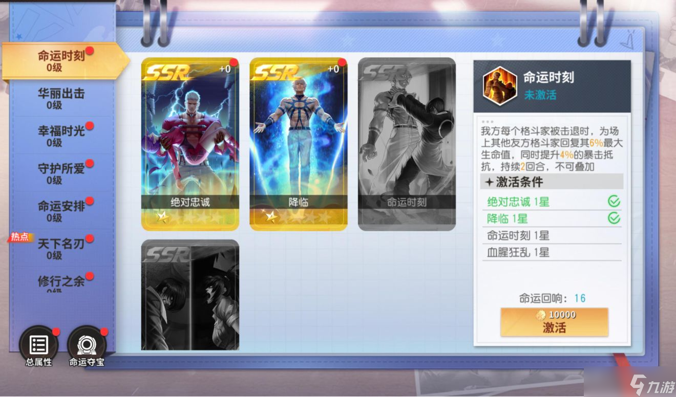 全明星激斗如何提升战力-战力提升攻略