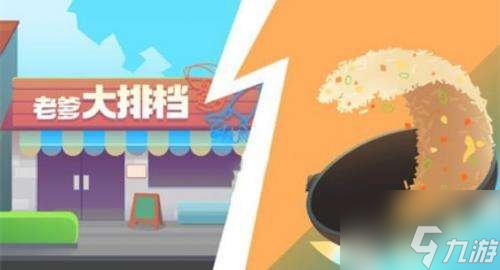 老爹大排档冒肥牛做法推荐 老爹大排档冒肥牛做法介绍