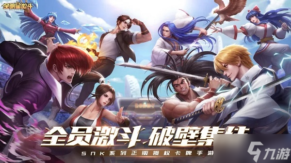 全明星激斗八神最强阵容搭配
