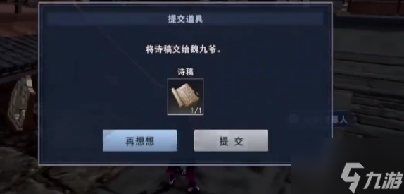 不良人3手游故都守墓人轶事攻略 具体介绍