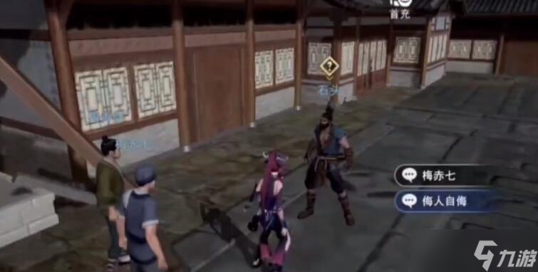 不良人3侮人自侮軼事攻略