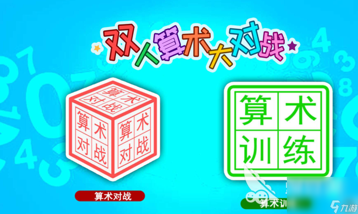 2人迷你游戏下载无广告有哪些 2022可以双人玩的手机游戏推荐