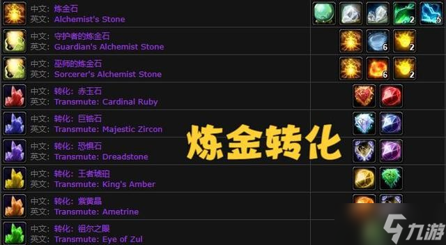 《魔兽世界》怀旧服wlk搬砖攻略