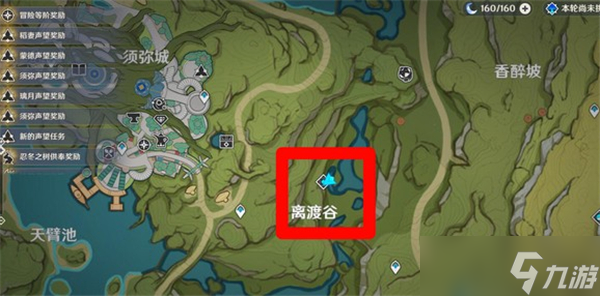 原神无心的渊镜boss在哪里