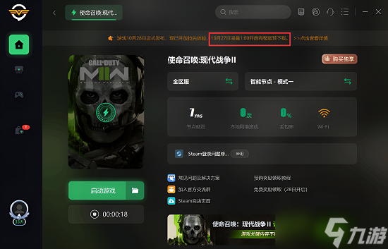 使命召唤19黑屏解决办法