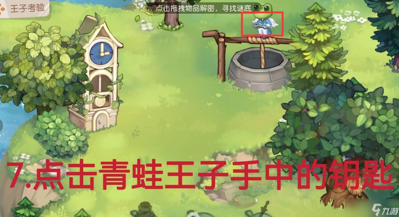 《奥比岛手游》第二宫王子的考验攻略