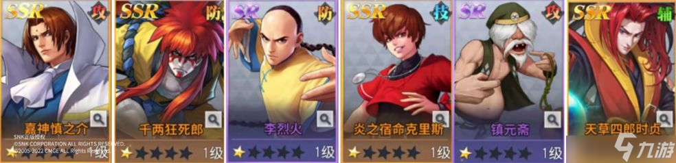 全明星激斗开荒流阵容攻略：开荒流如何配队[图]