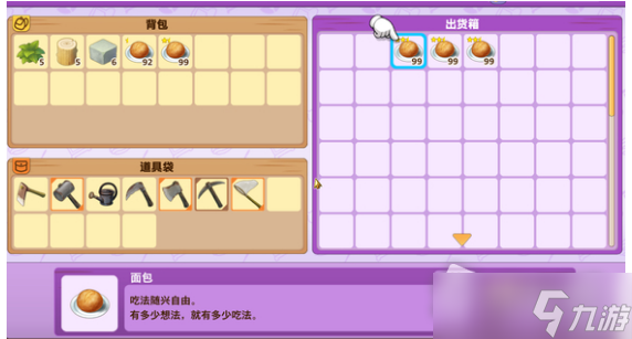 《哆啦A梦牧场物语2》刷钱方法介绍