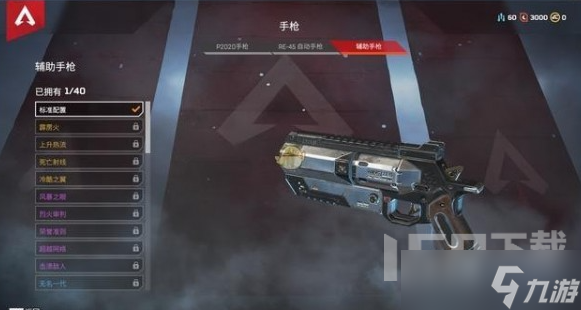 Apex手游槍械選擇 新手槍械使用選擇推薦