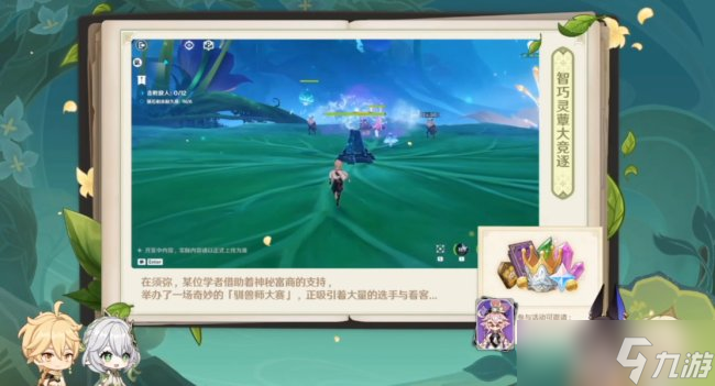 《原神》3.2有什么活动 3.2活动介绍