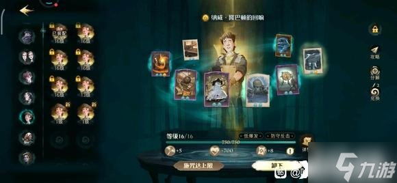 《哈利波特：魔法觉醒》纳威双排蜘蛛流怎么玩？纳威双排蜘蛛流玩法攻略