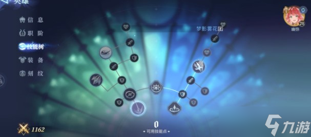 《风色幻想命运传说》巴弗灭怎么过