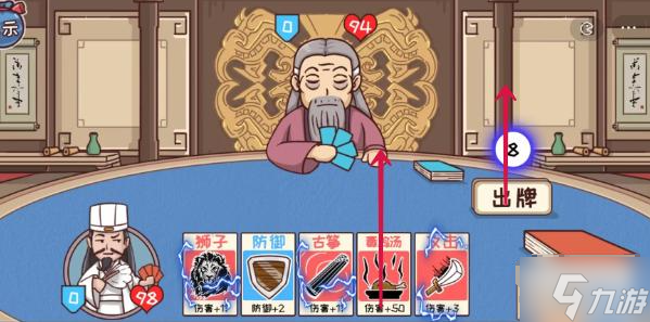 三国哈哈哈第36关通关攻略