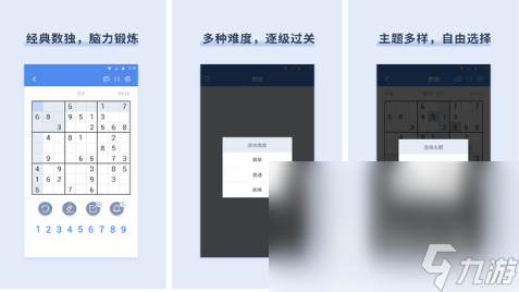 2022简易数独游戏有哪些 五款简易数独游戏推荐